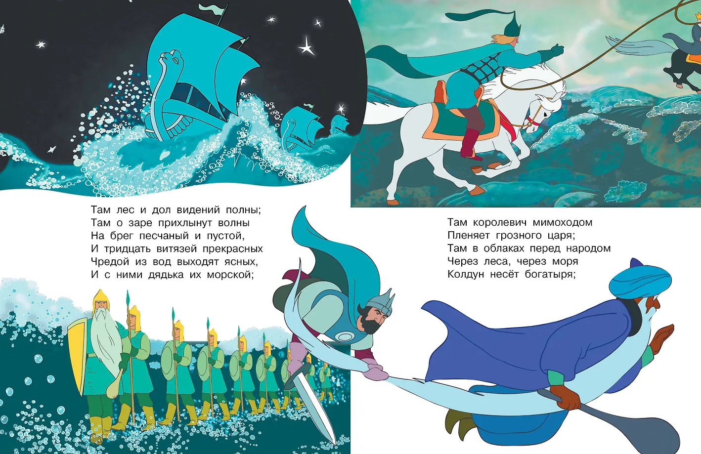 Сказка о рыбаке и рыбке фото книги маленькое 9