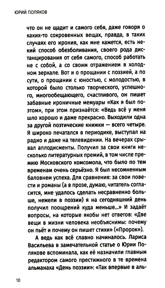 Осень в Переделкине. Избранные стихи фото книги маленькое 9