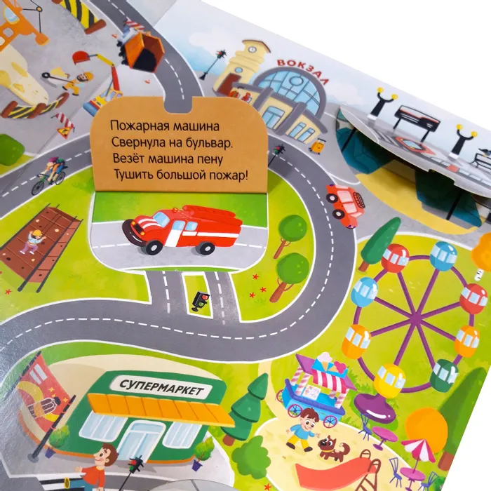 Город фото книги маленькое 5