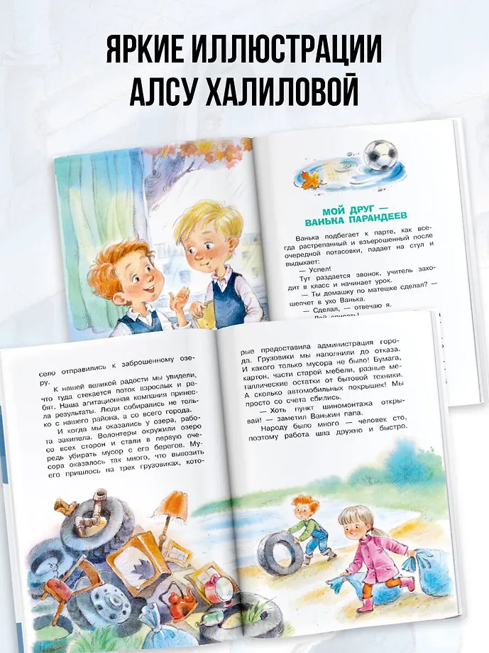 Президент класса фото книги маленькое 6