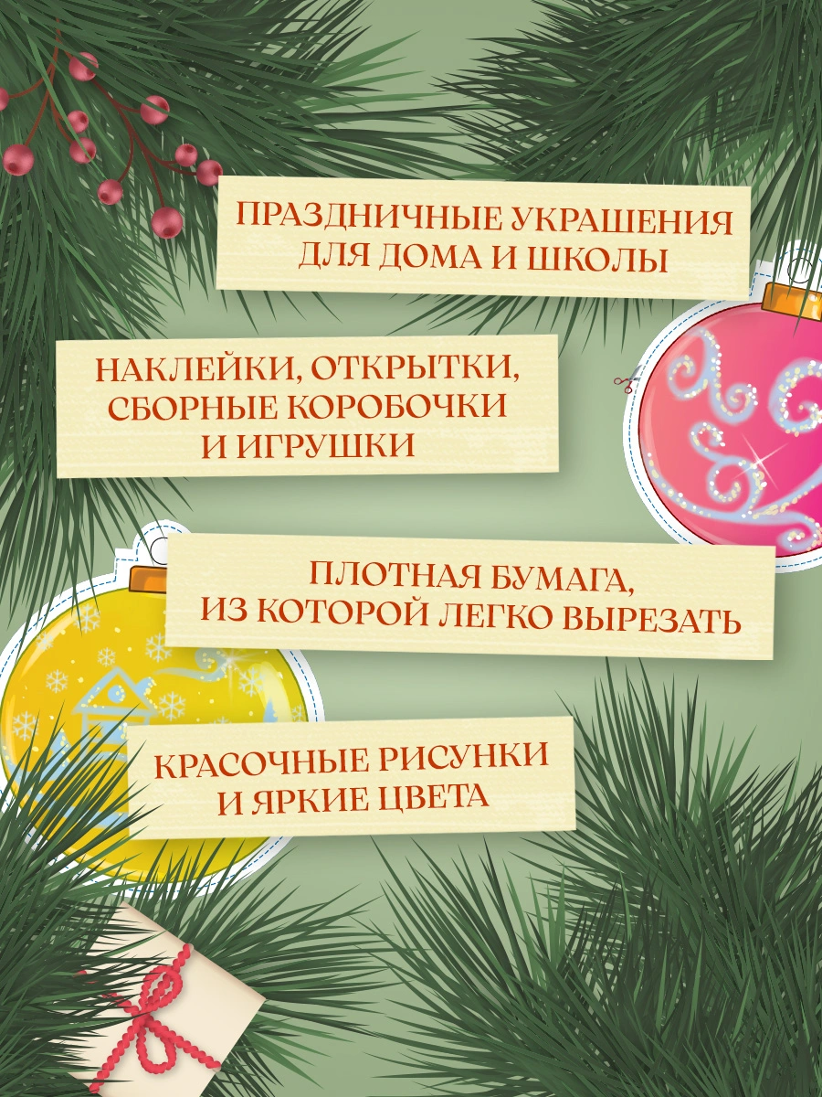 Новогодняя карусель фото книги маленькое 7