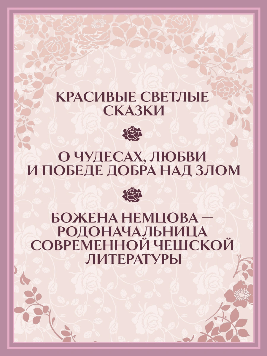 Серебряная книга сказок фото книги маленькое 12