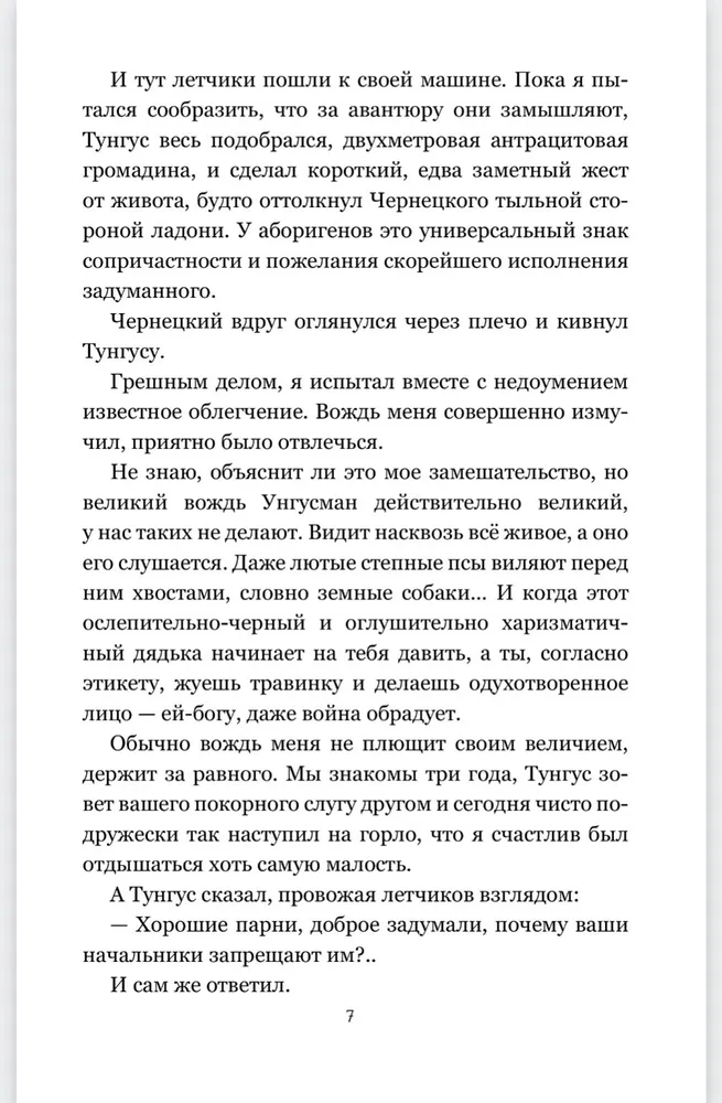 Чужая Земля фото книги маленькое 5