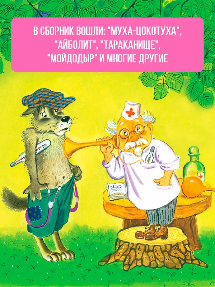 Сказки, стихи, загадки фото книги маленькое 6