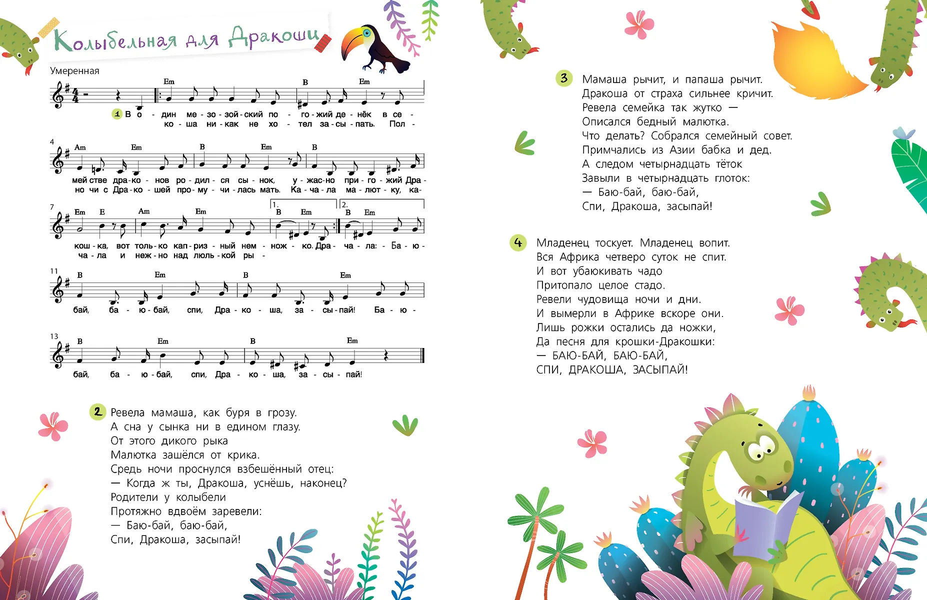 Мы играли в паповоз. Песенки и ноты фото книги маленькое 12