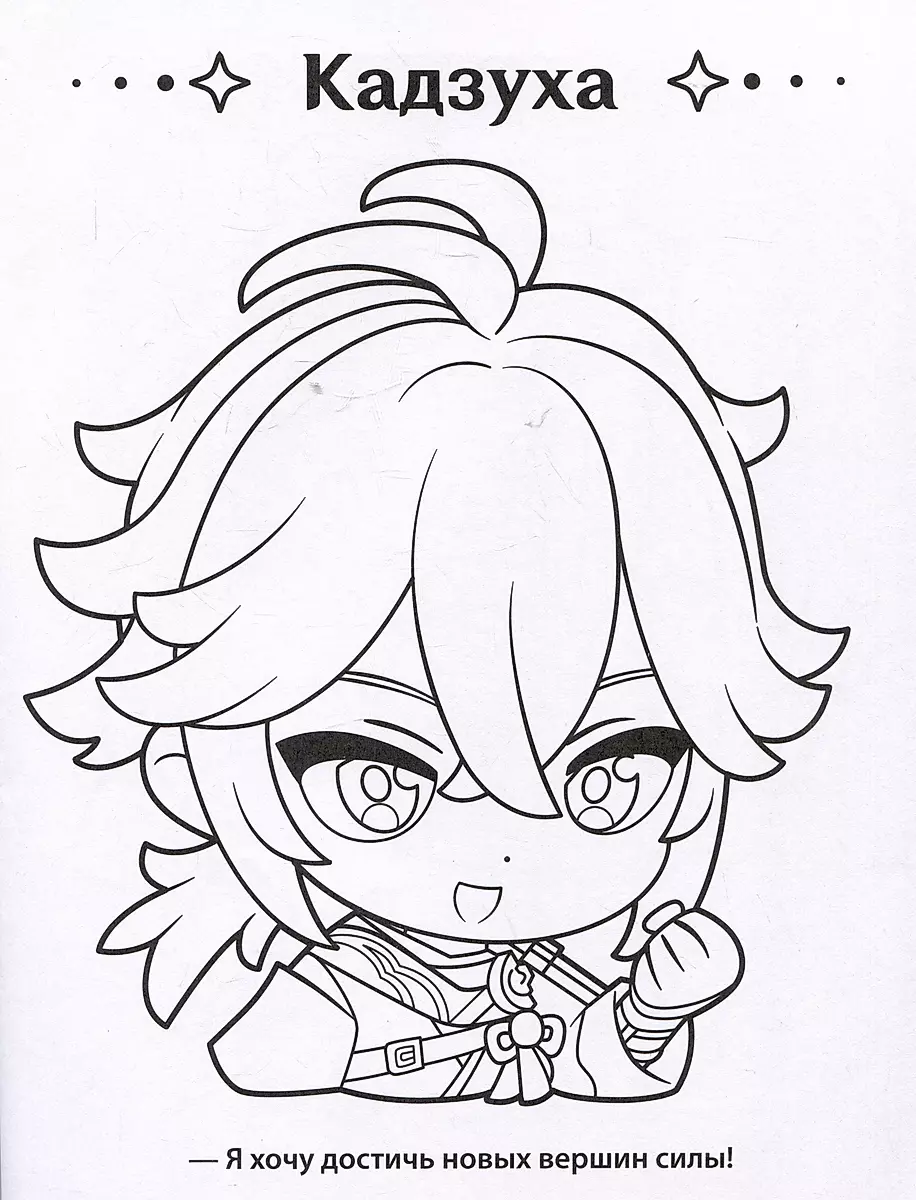 Genshin Impact. Рисуем любимых героев (бирюзовая) фото книги маленькое 3