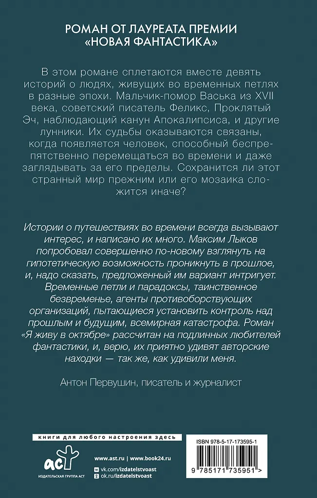 Я живу в октябре фото книги маленькое 6