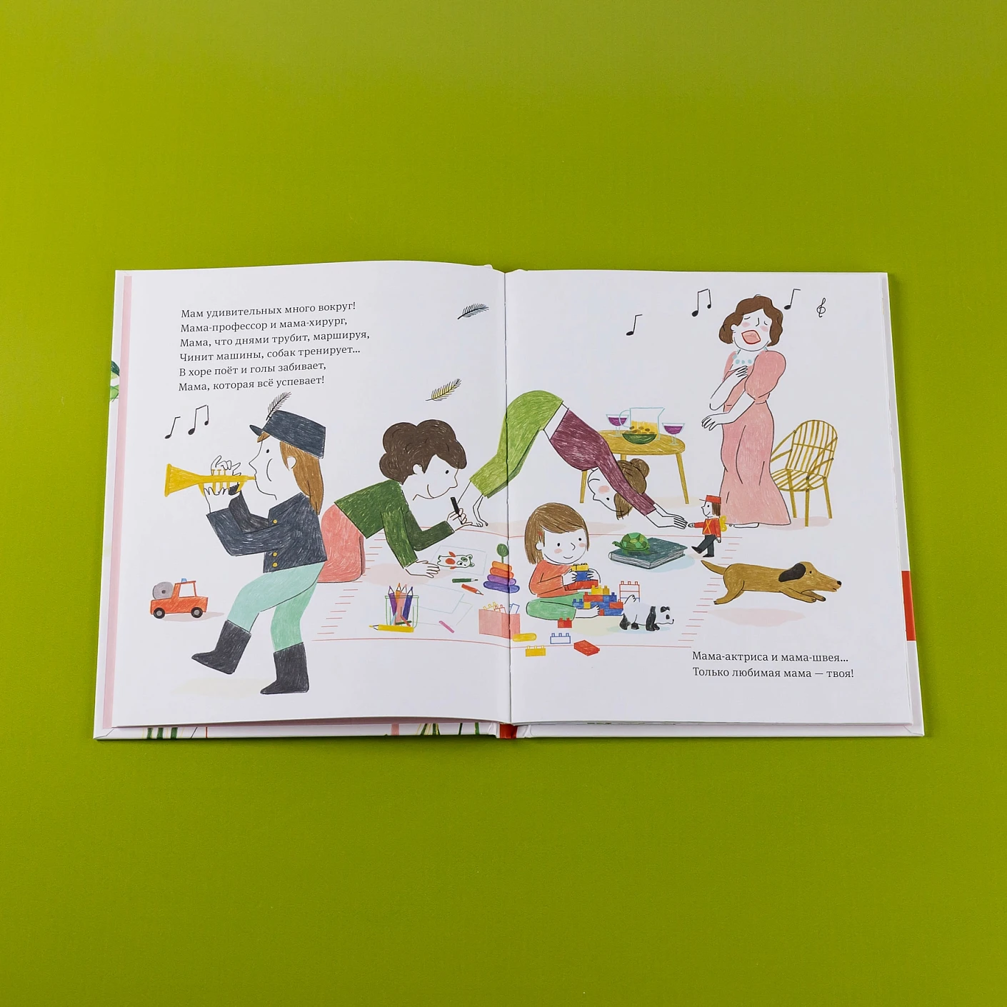 Самая любимая мама. Стихи для детей фото книги маленькое 4