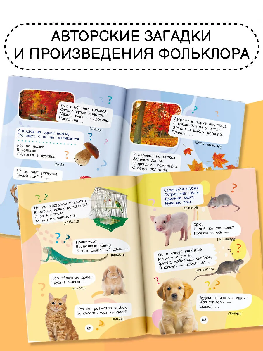 1001 загадка фото книги маленькое 5