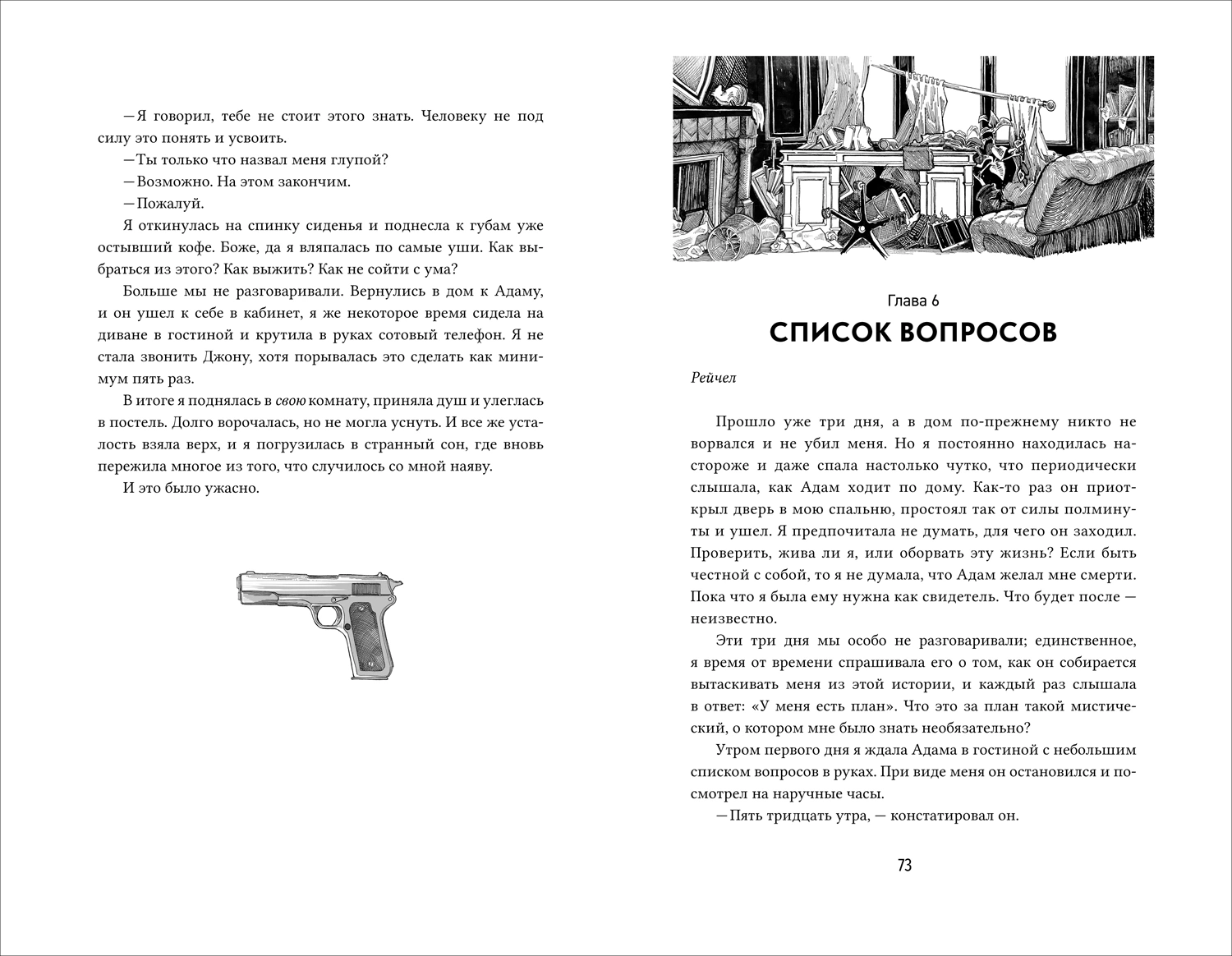 Из-за нас фото книги маленькое 4