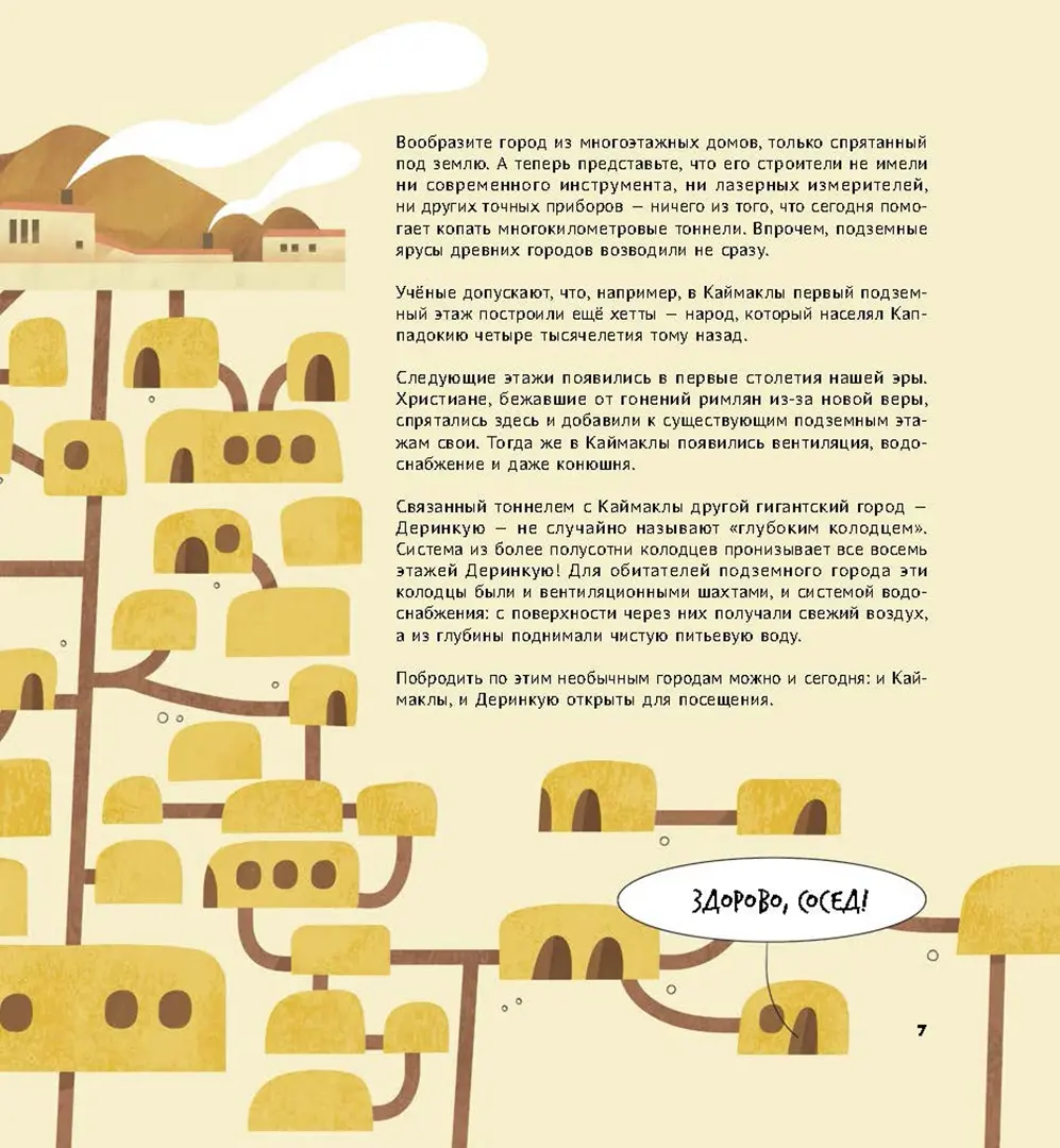 Секретные объекты под землей фото книги маленькое 8