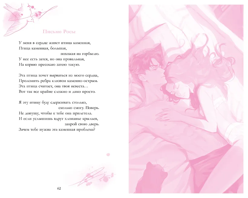 Анна Джейн. Стихи фото книги маленькое 5