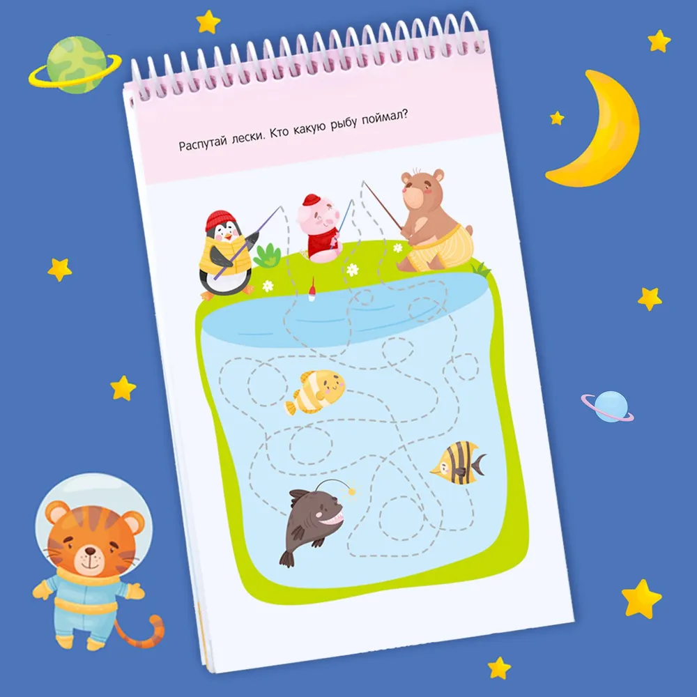 Пиши-стирай. Нескучные игры фото книги маленькое 8