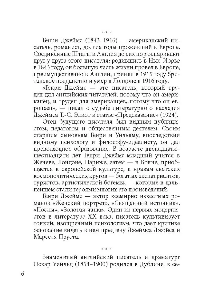 Английская мистическая новелла XIX века фото книги маленькое 7