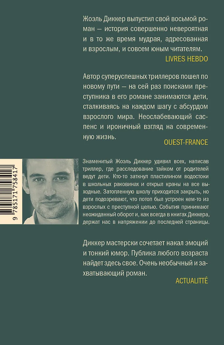 Ужасно катастрофический поход в зоопарк фото книги маленькое 5