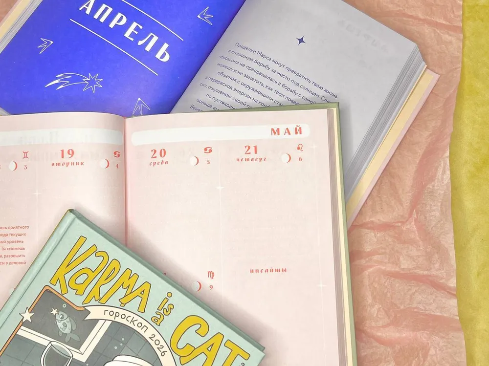 Гороскоп на 2026 год. Скорпион. Ежедневник (+ Лунный календарь, календарь затмений и ретроградных планет) фото книги маленькое 6