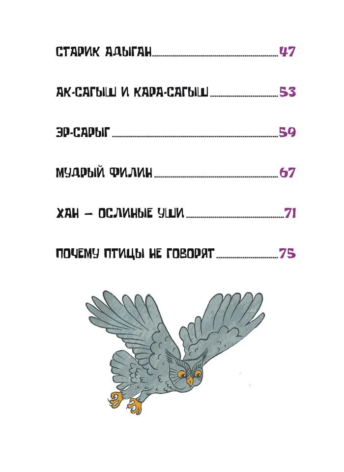 Тувинские народные сказки фото книги маленькое 6
