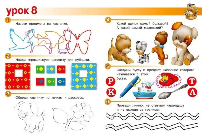 Весёлые уроки 3. Развиваем память, мышление, внимание, мелкую моторику фото книги маленькое 4