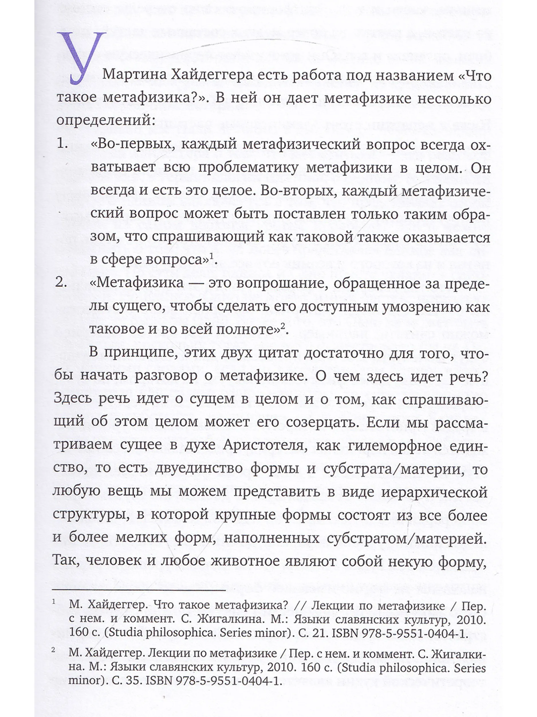 Квантовая метафизика. Бог, сознание, свобода фото книги маленькое 4