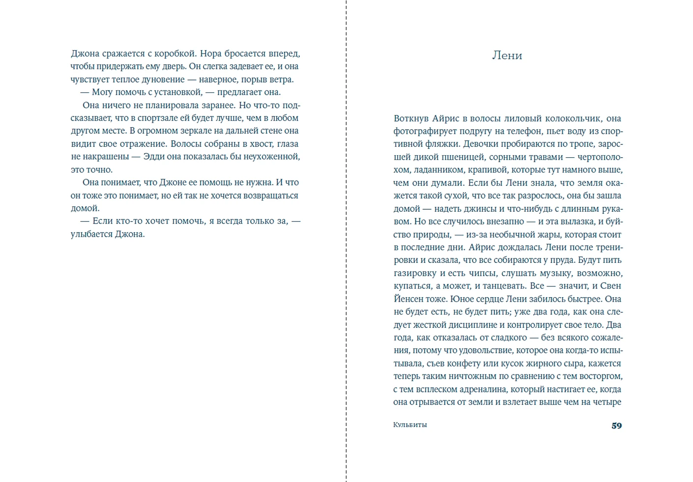 Кульбиты фото книги маленькое 4