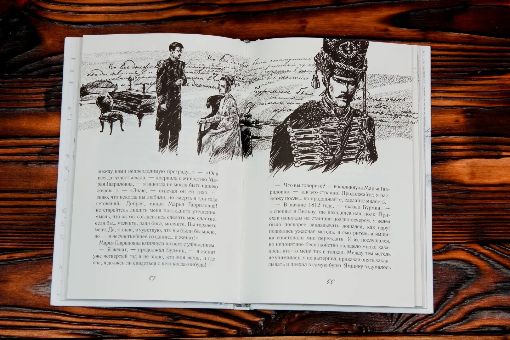 Повести покойного Ивана Петровича Белкина фото книги маленькое 10