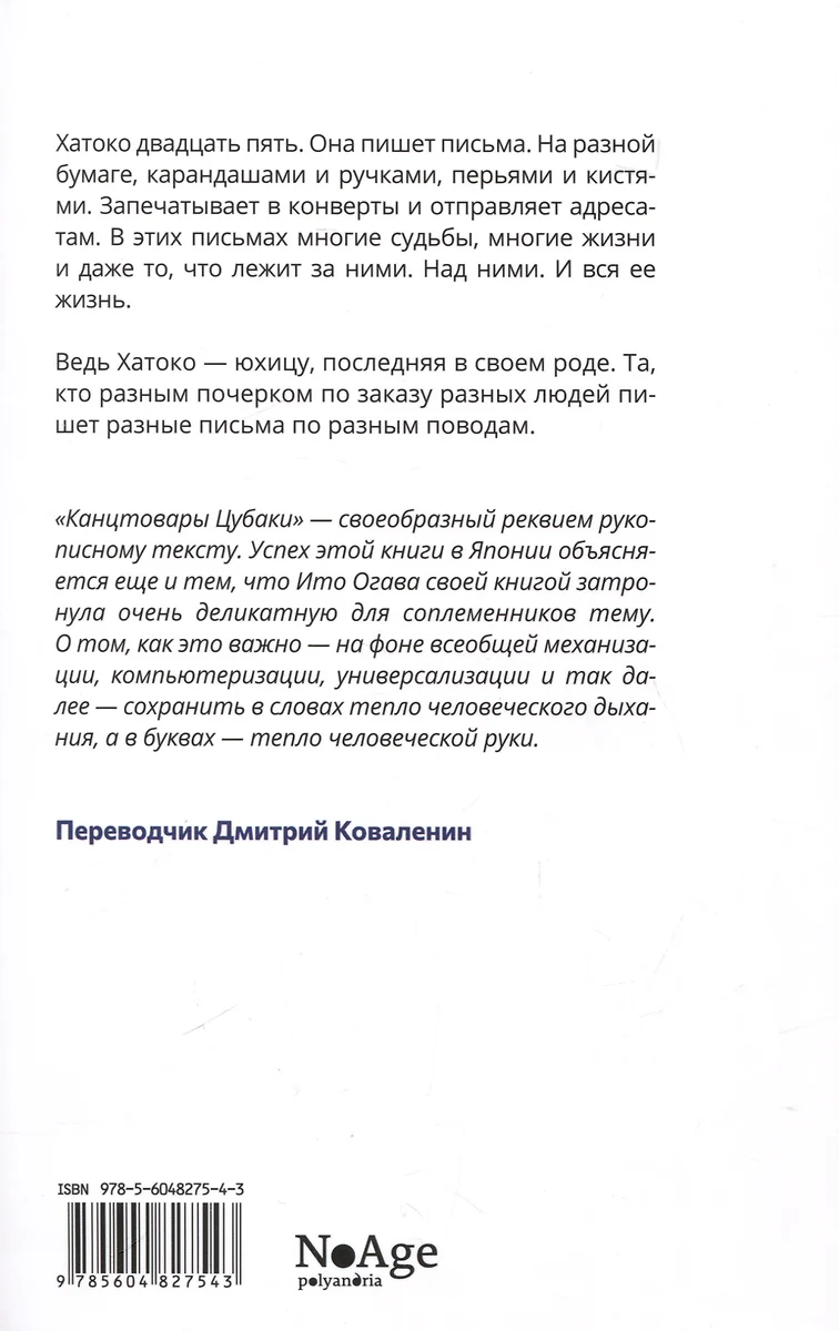 Канцтовары Цубаки фото книги маленькое 3