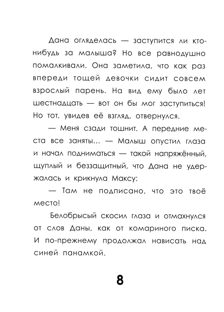 След косули фото книги маленькое 4