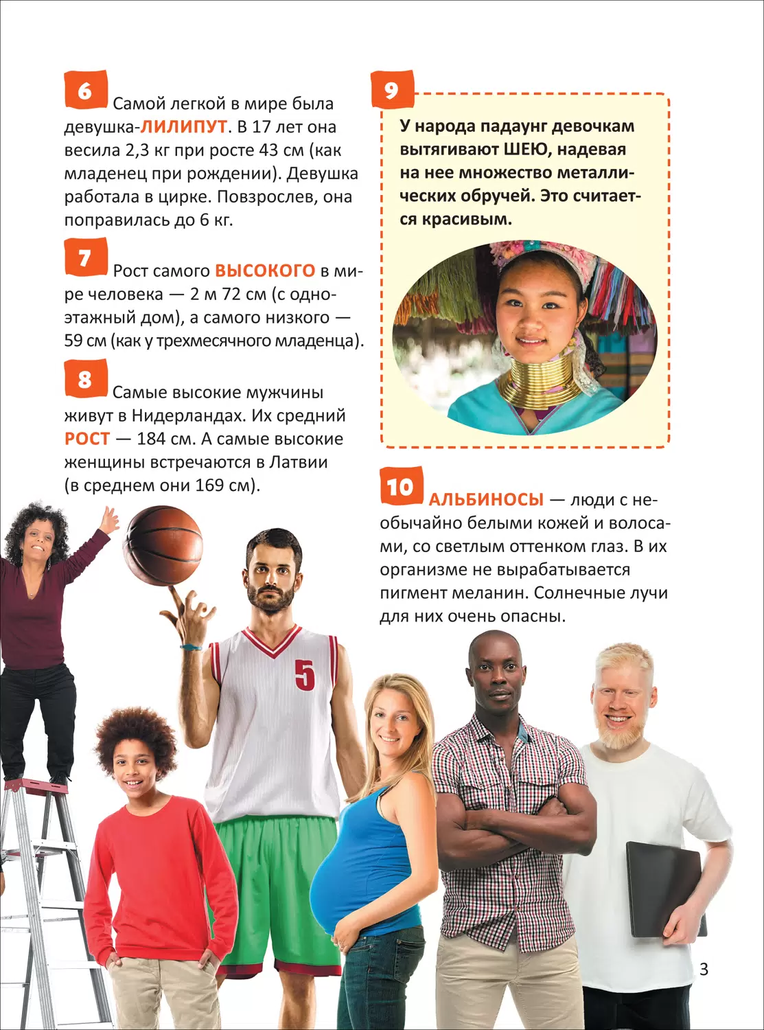 Человек. Энциклопедия российского школьника фото книги маленькое 4