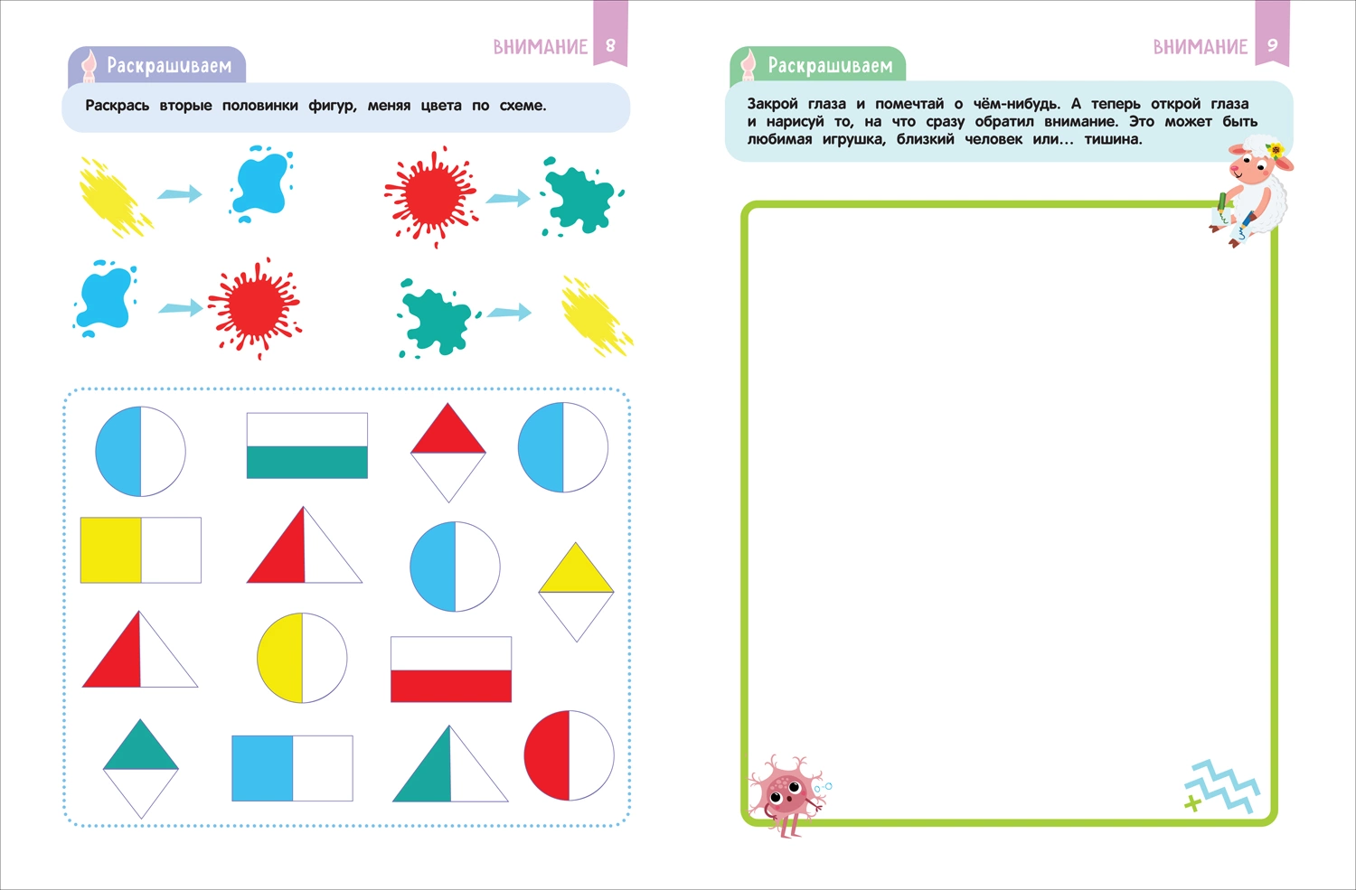 Нейроигры для развития мозга. Логические задачки для развития интеллекта. 6+ фото книги маленькое 3