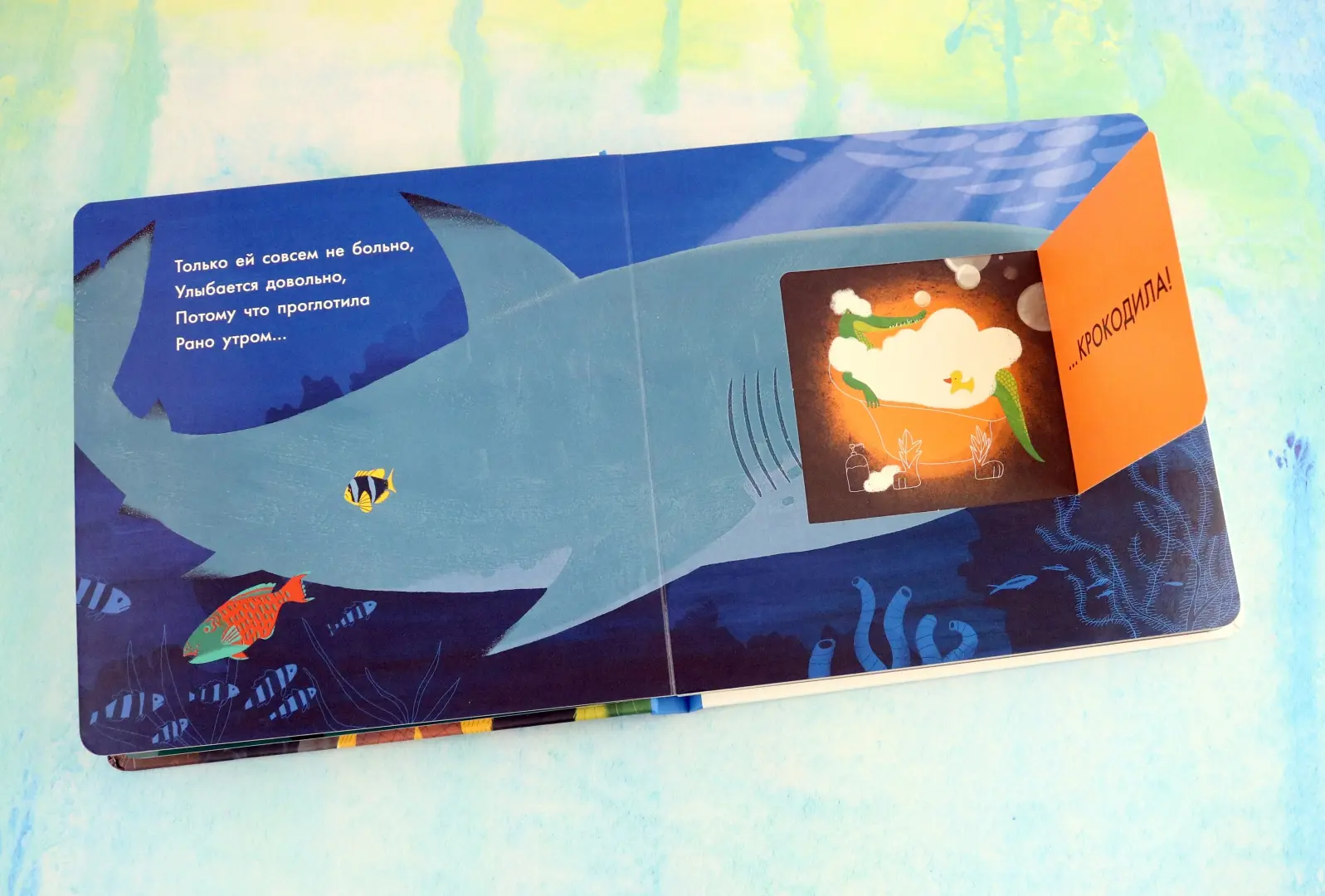 Кто съел Землю? фото книги маленькое 9