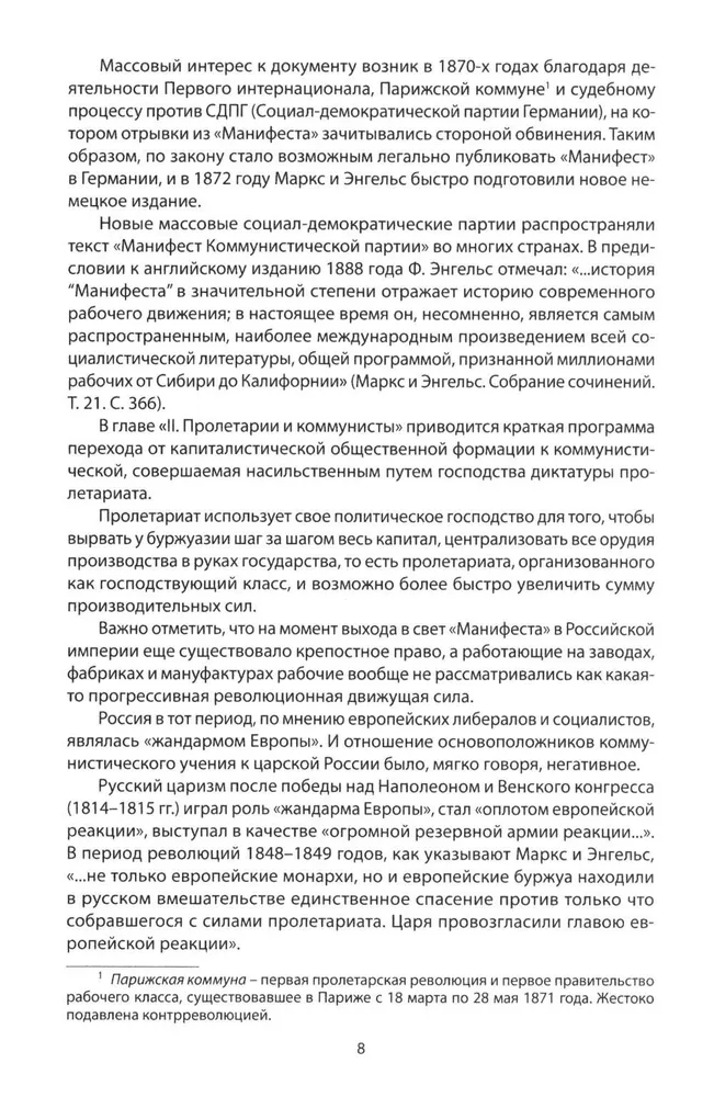 Вихри враждебные. В конных сражениях Гражданской войны. 1917-1922 фото книги маленькое 7