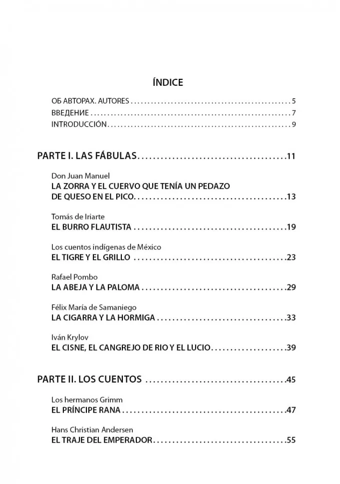 Сказки, знакомые с детства. Простое чтение на испанском. Cuentos Conocidos Desde la Infancia. Lectura Sencilla en Espanol фото книги маленькое 4