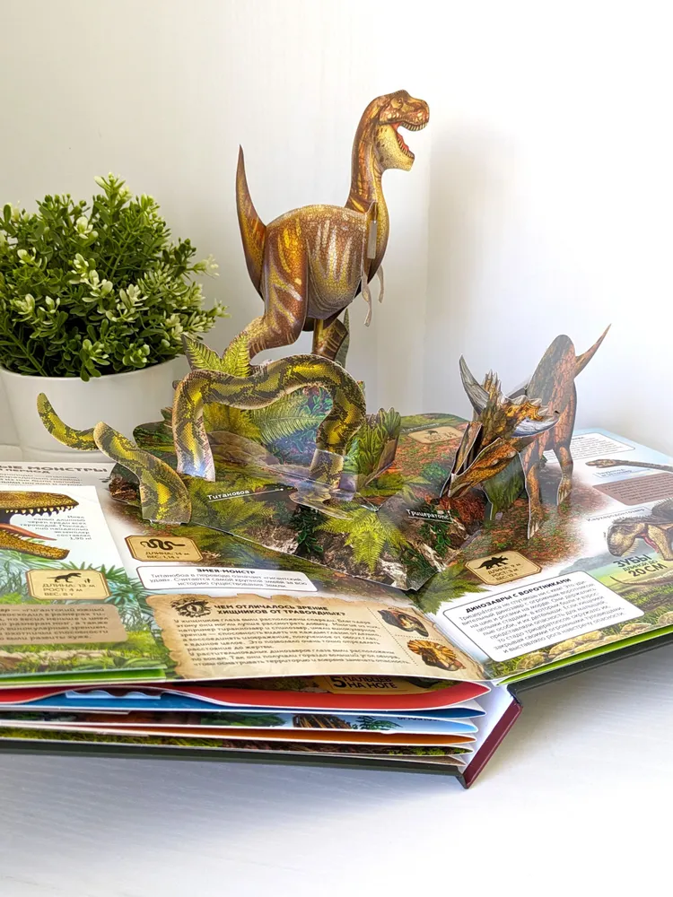 Интерактивная энциклопедия. Динозавры фото книги маленькое 6