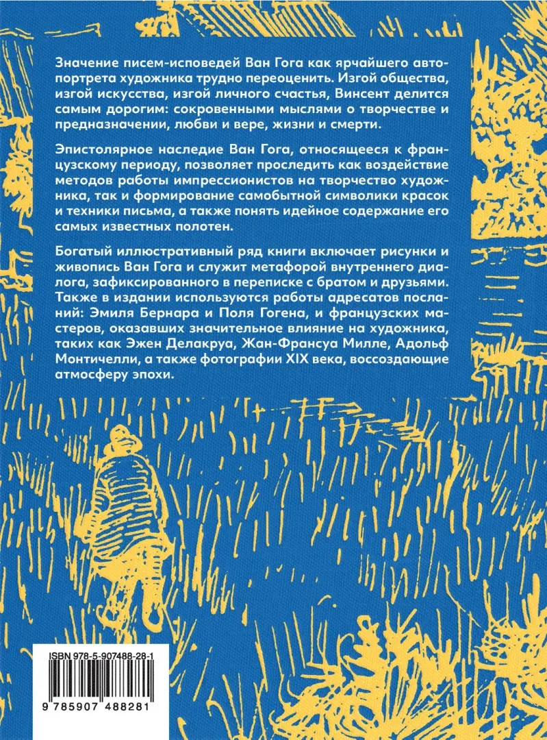Письма. 1886-1890 фото книги маленькое 4