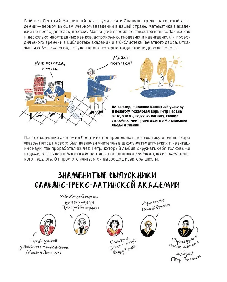 Первые в России: Наука и техника фото книги маленькое 8