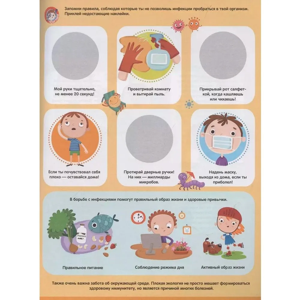 Вирусы и бактерии фото книги маленькое 3