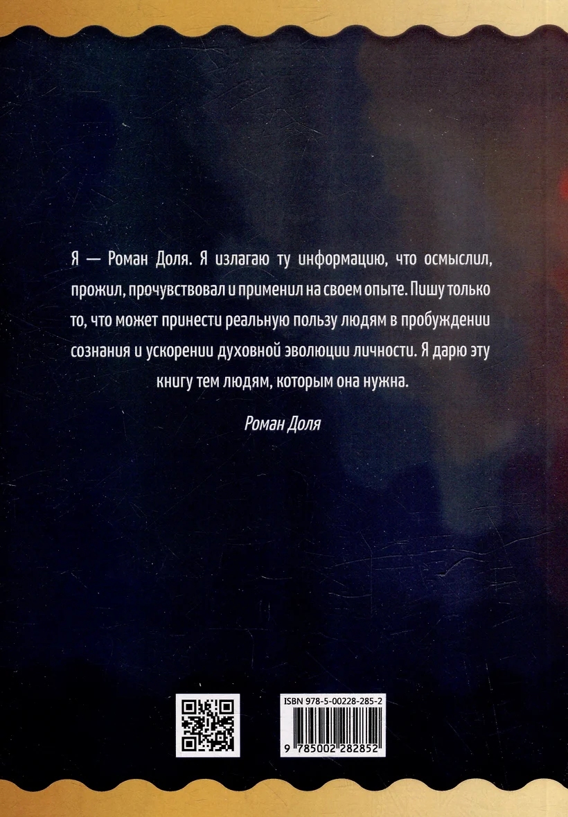 Метафизика счастья и перемен. Теория и практика постижения себя фото книги маленькое 7