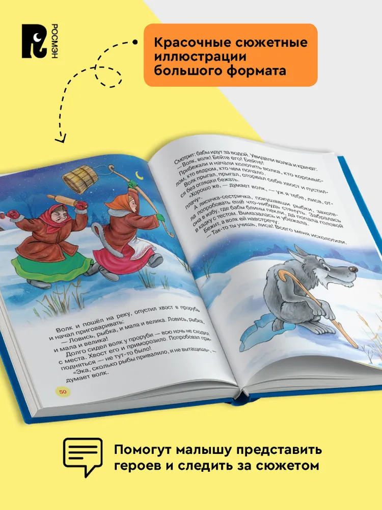 Русские сказки для малышей фото книги маленькое 5