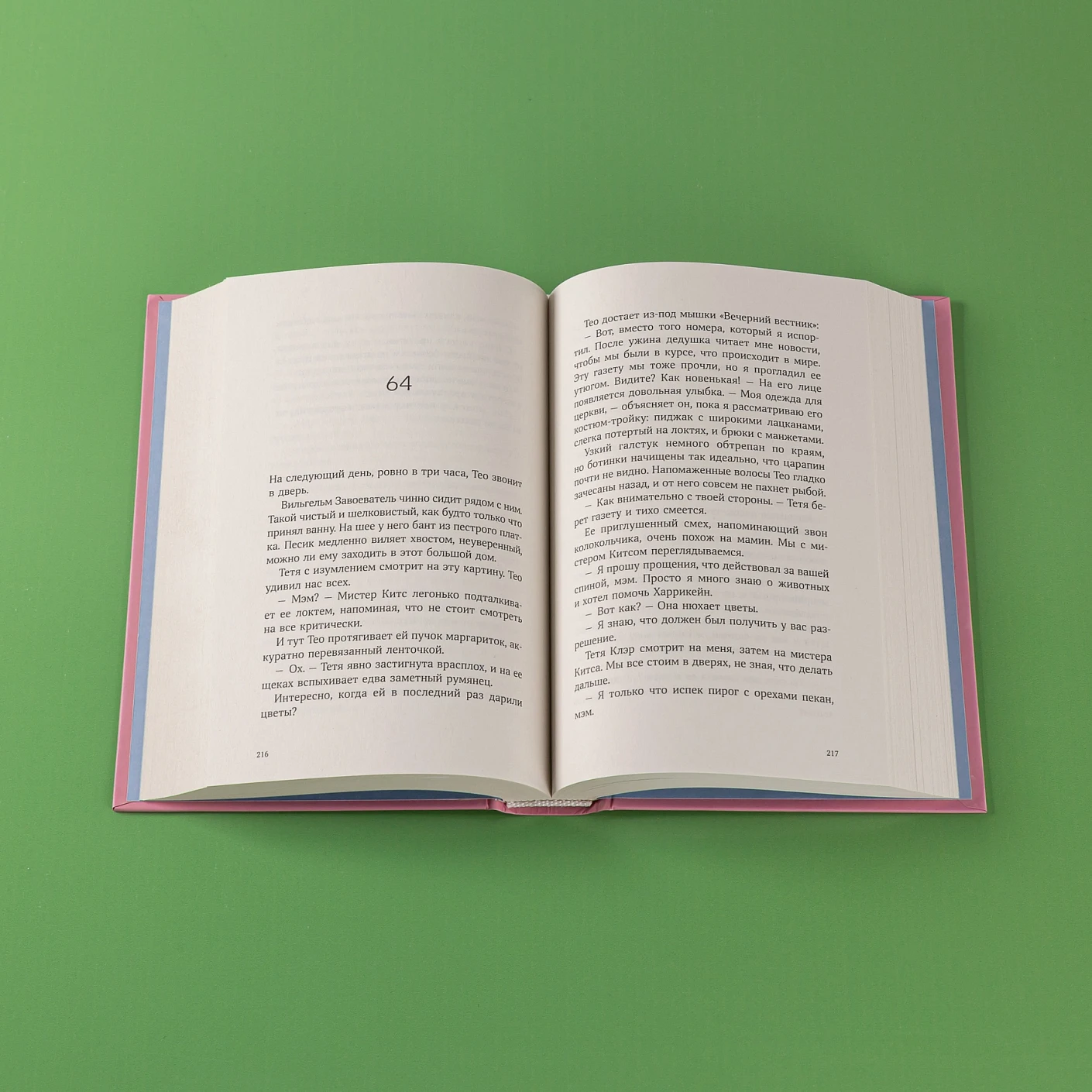 Секрет медового пирога фото книги маленькое 4