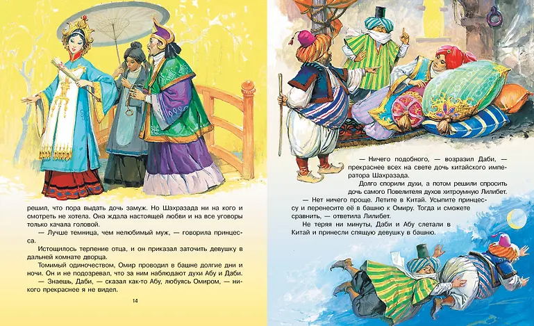 Гулливер в стране лилипутов и другие сказки фото книги маленькое 13