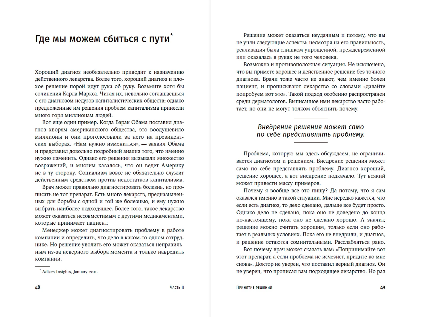 О менеджменте фото книги маленькое 3