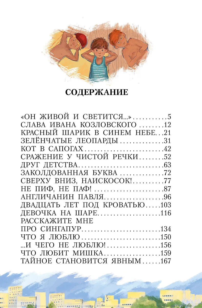 Денискины рассказы фото книги маленькое 4