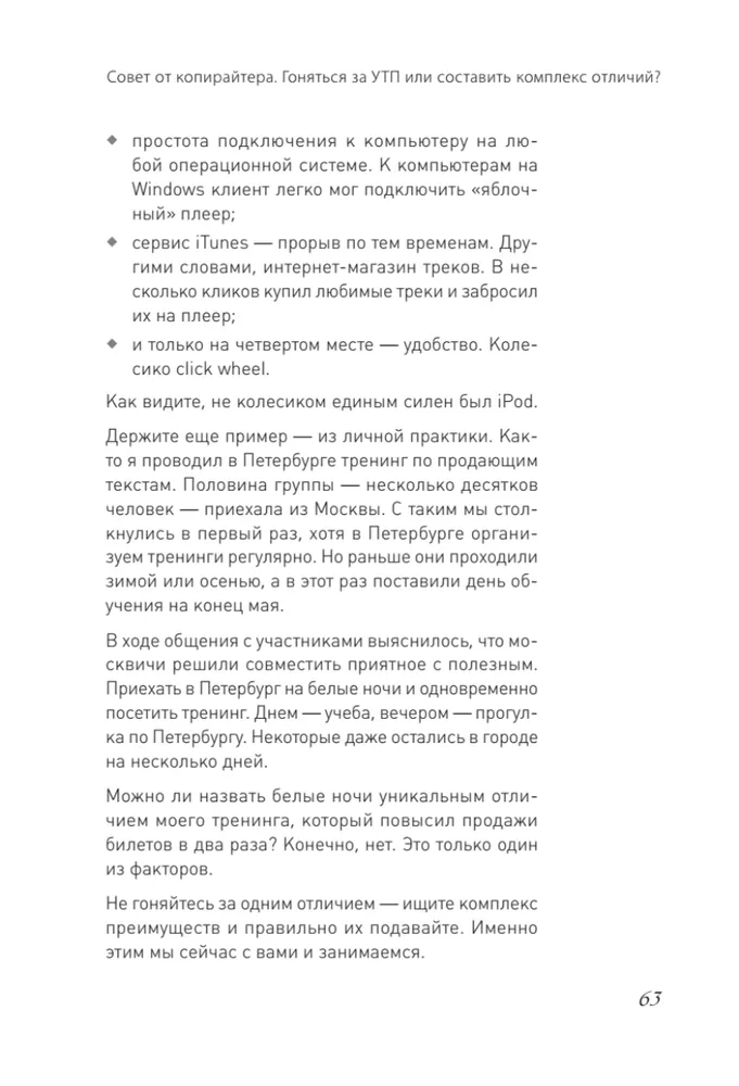 PRO копирайтинг. Как продать кота фото книги маленькое 10