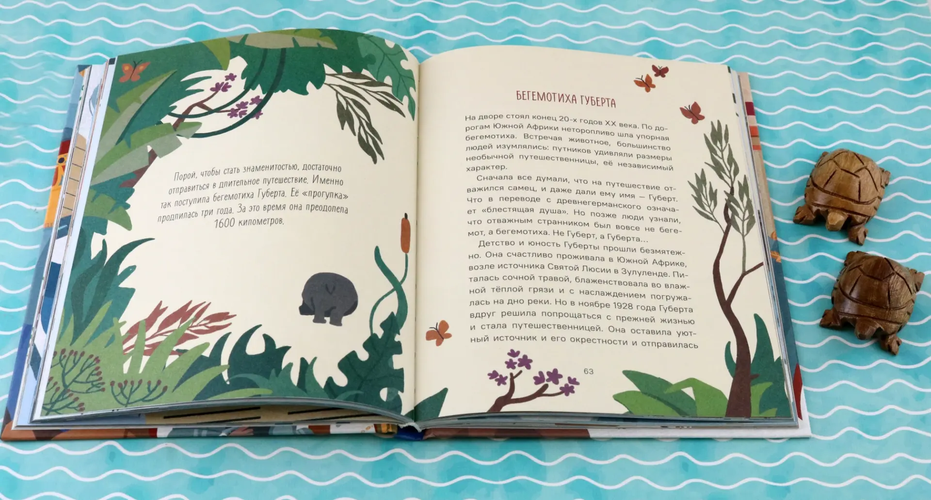 Знаменитые животные фото книги маленькое 13