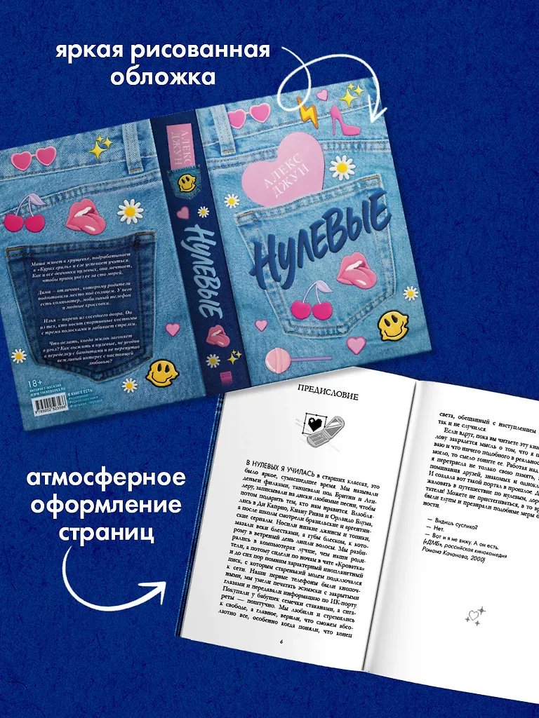 Нулевые фото книги маленькое 5