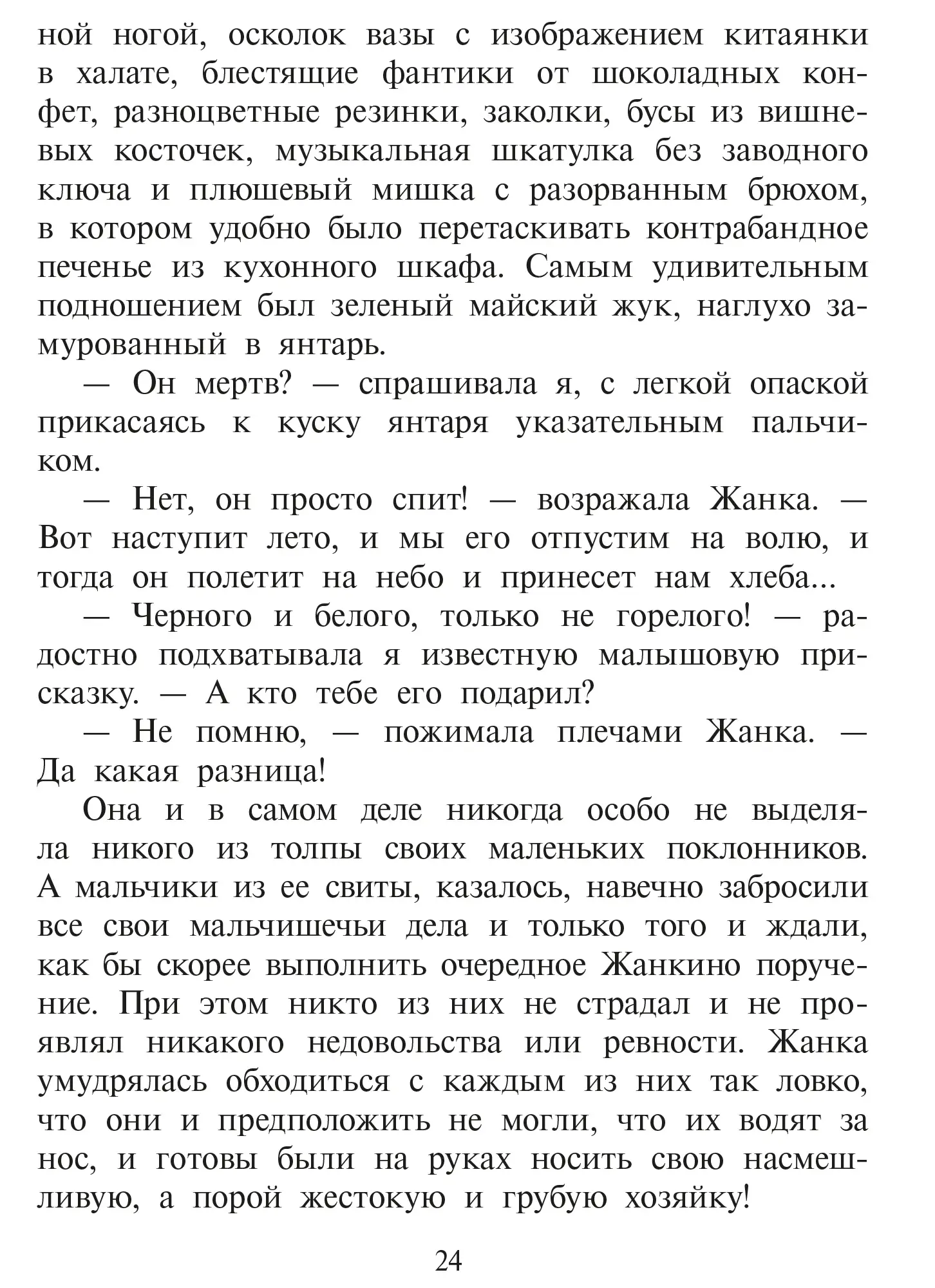 Театр теней фото книги маленькое 7