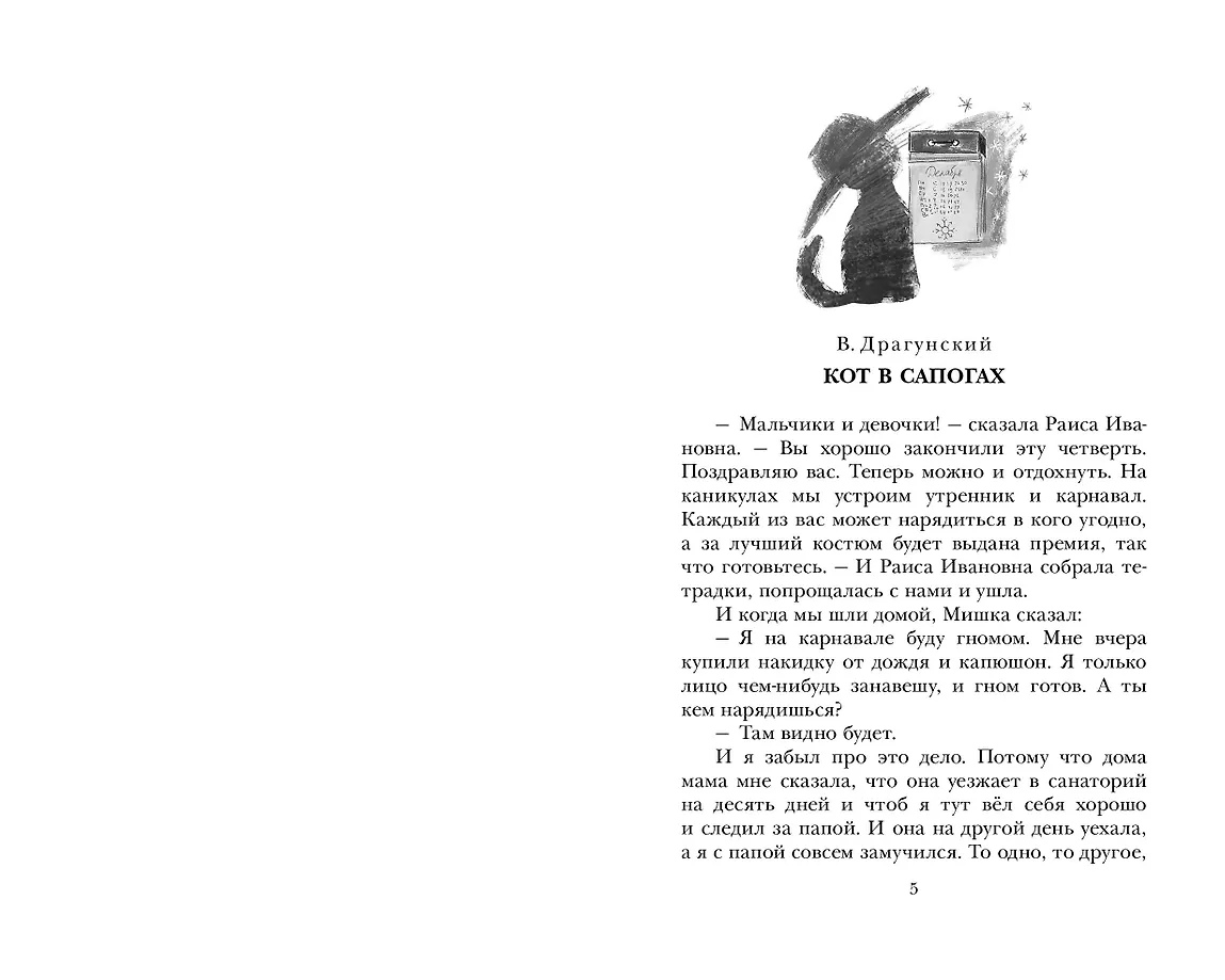 Смешные рассказы о школьниках фото книги маленькое 9