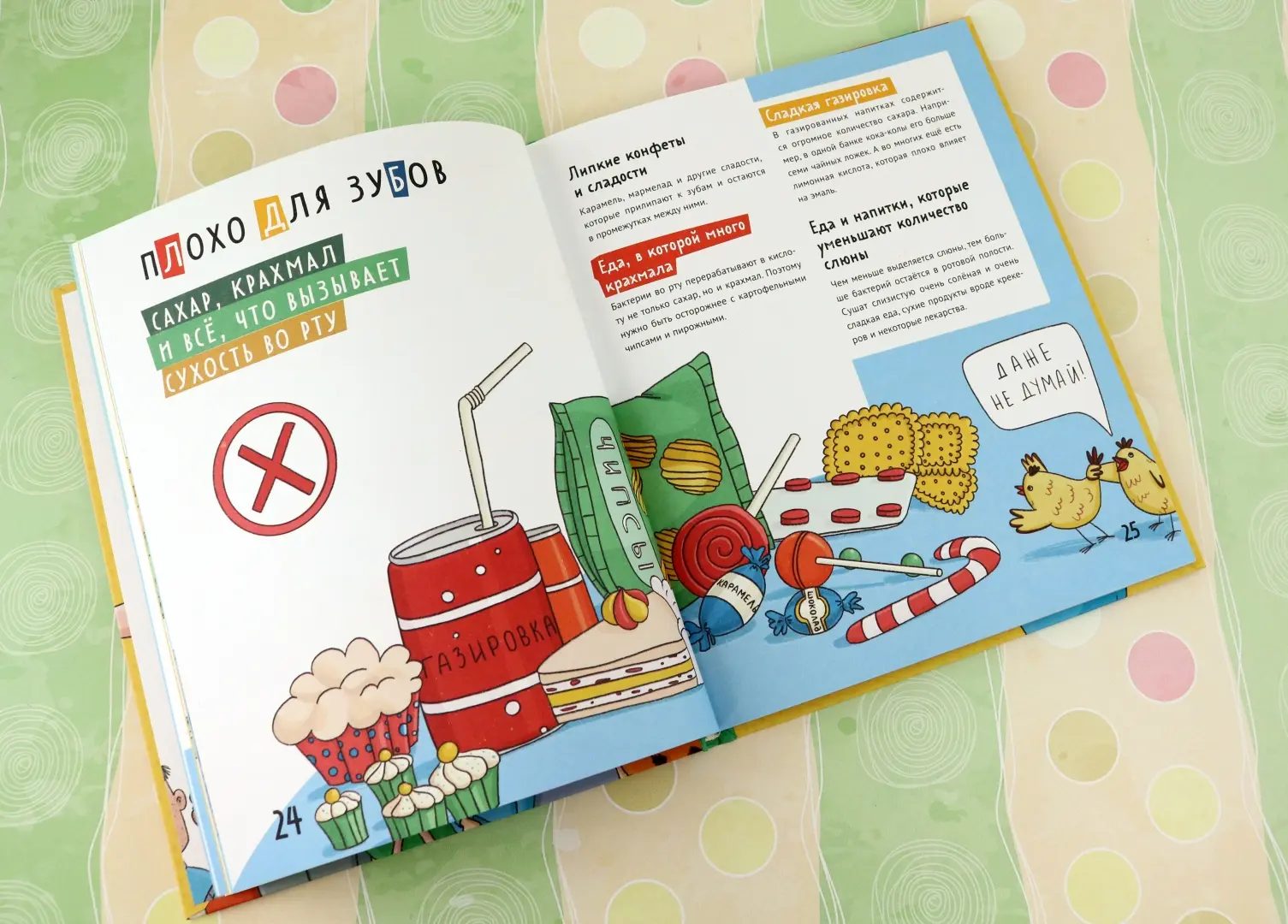 Зубастая энциклопедия фото книги маленькое 10