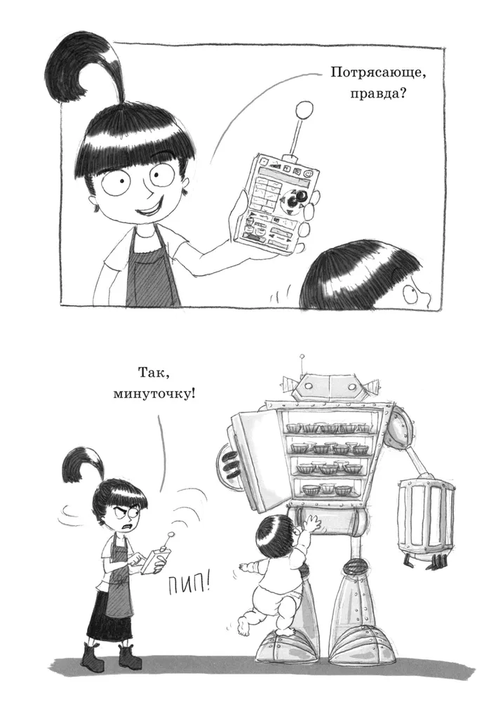 Бробот фото книги маленькое 7