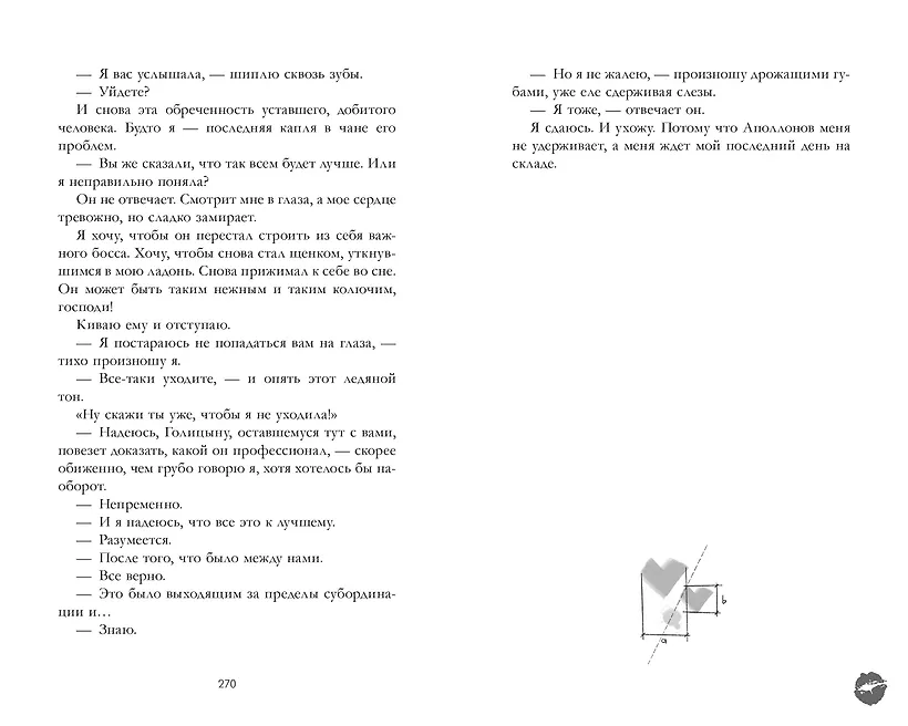 Хорошая девочка фото книги маленькое 5